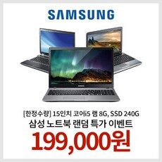 화려한 변신을 즐기세요, 초대박 저가노트북 , TOP 10로 함께하세요. 화려한 변신을 즐기세요, 초대박 저가노트북 , TOP 10로 함께하세요.